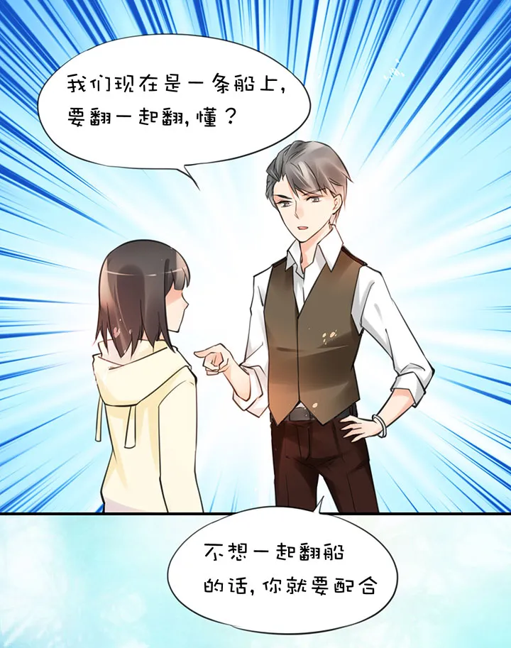 2-5 合作 第5页