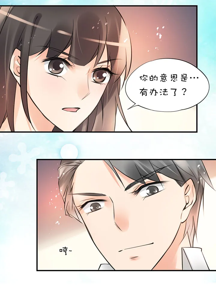 2-5 合作 第6页