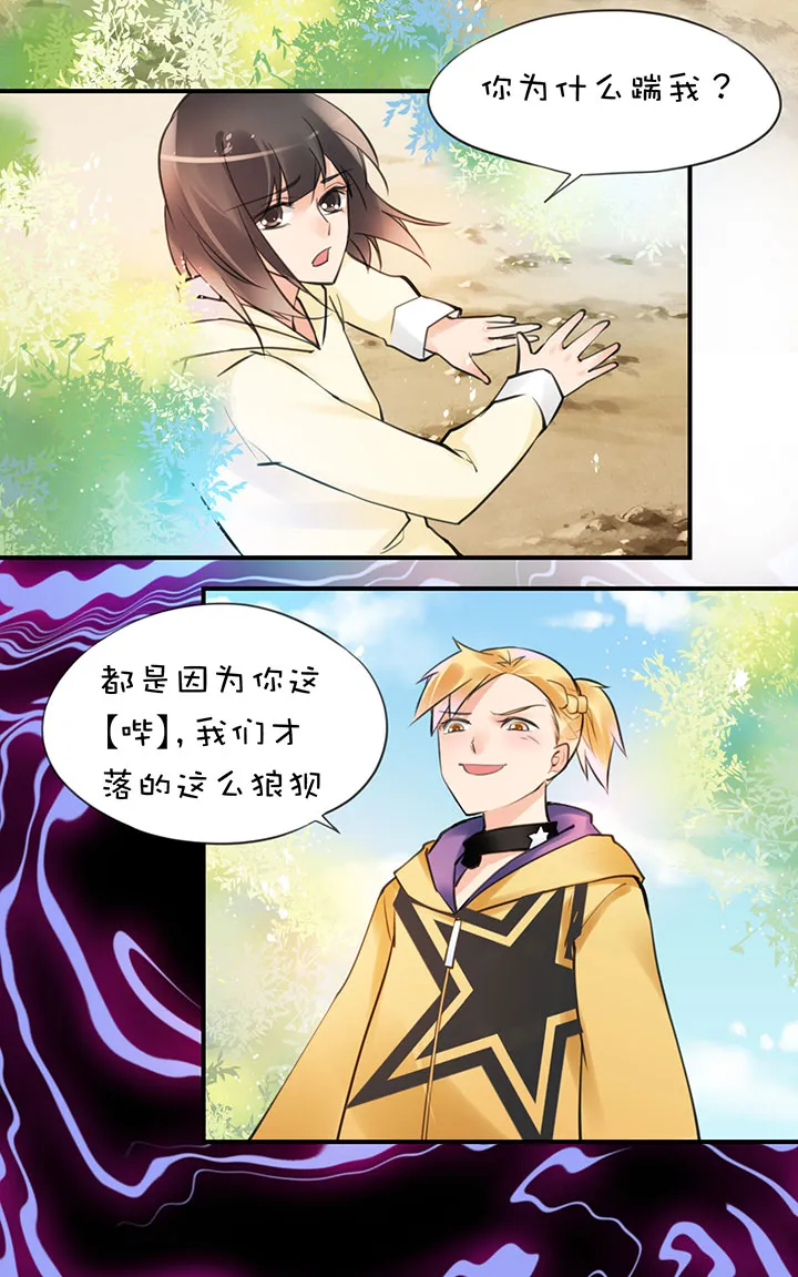 2-5 合作 第9页