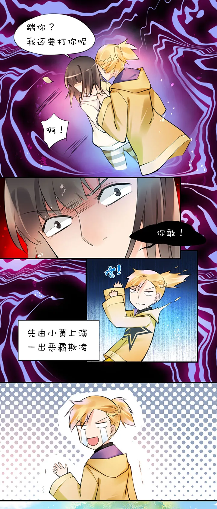 2-5 合作 第10页