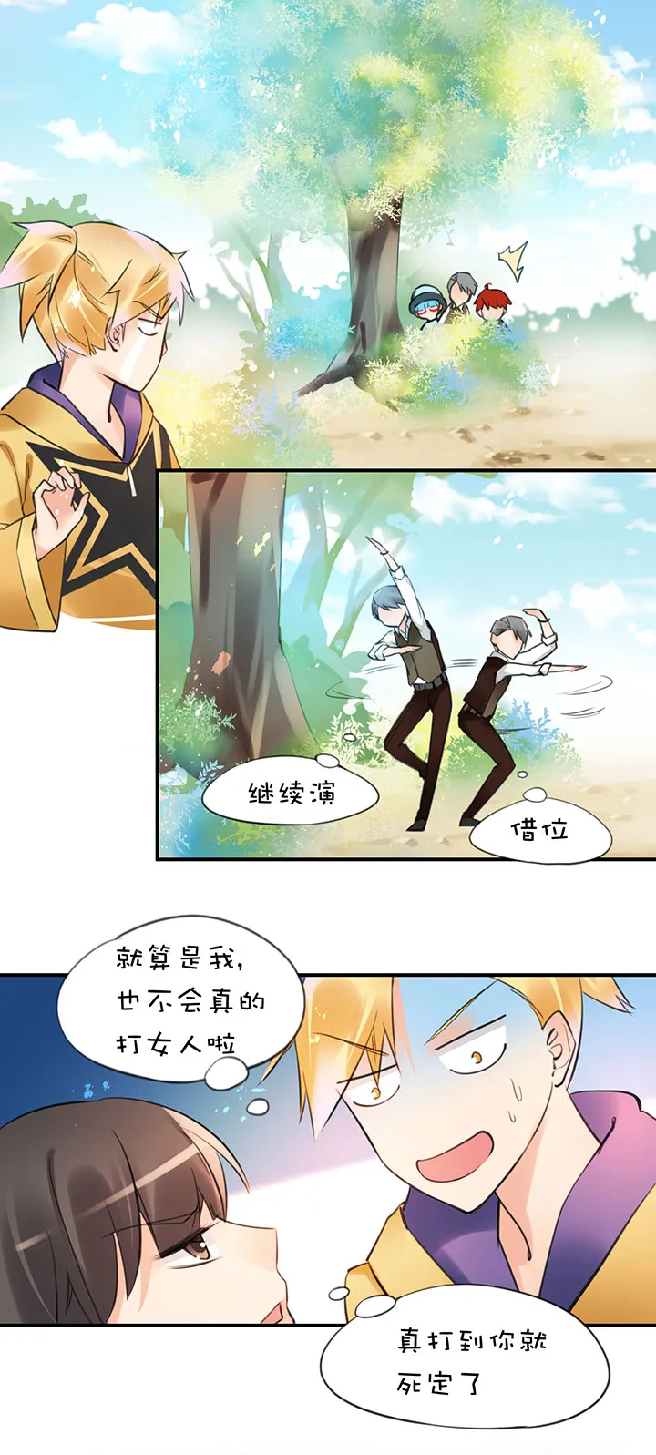 2-5 合作 第11页