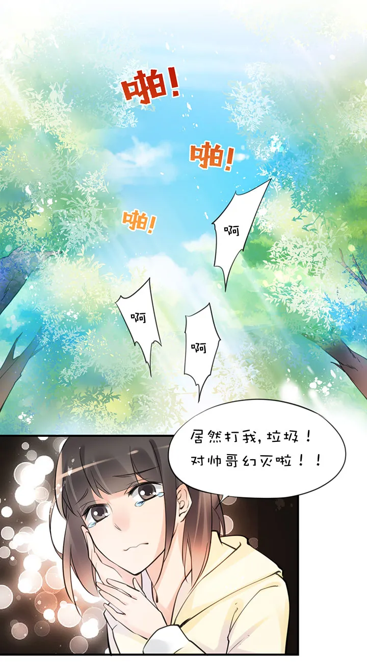 2-5 合作 第12页