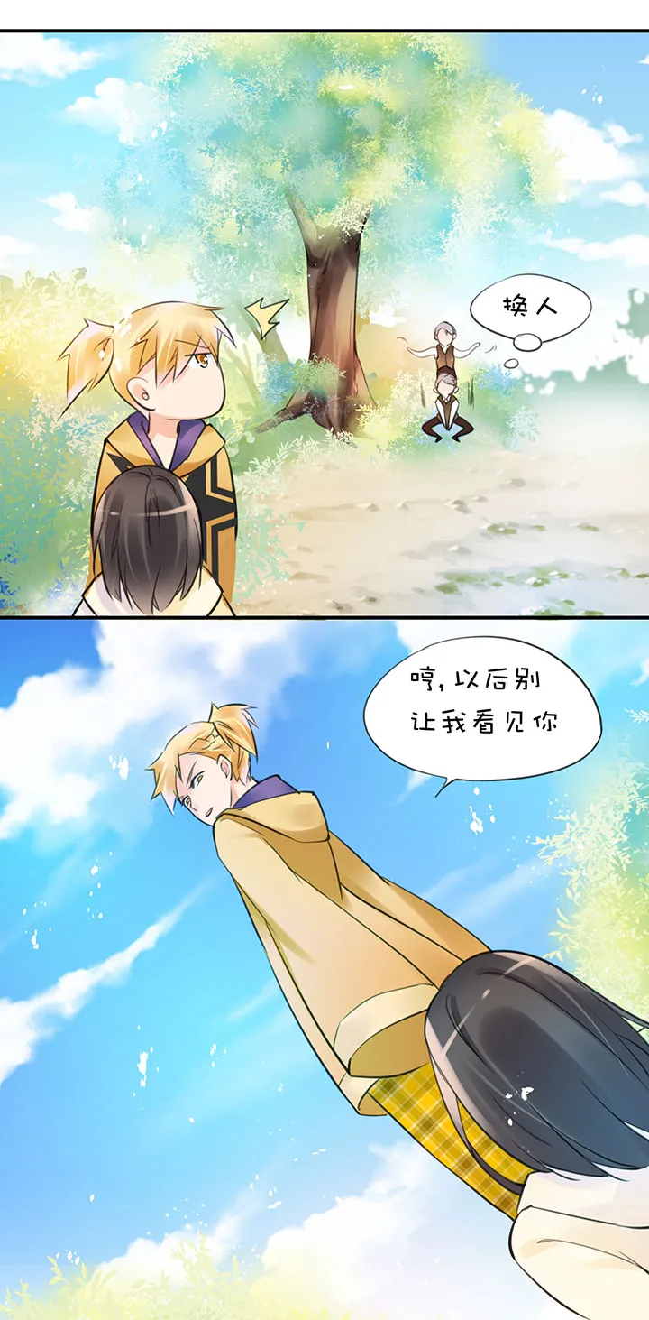 2-5 合作 第13页