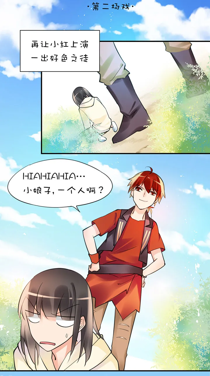 2-5 合作 第15页