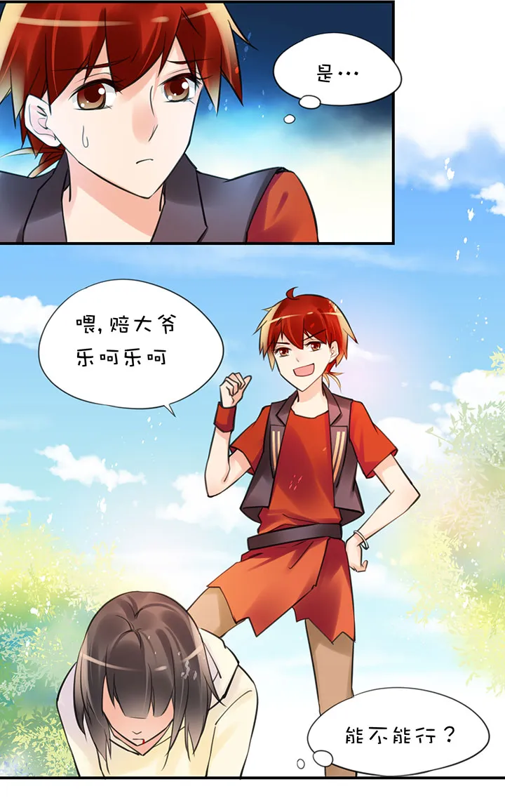 2-5 合作 第17页