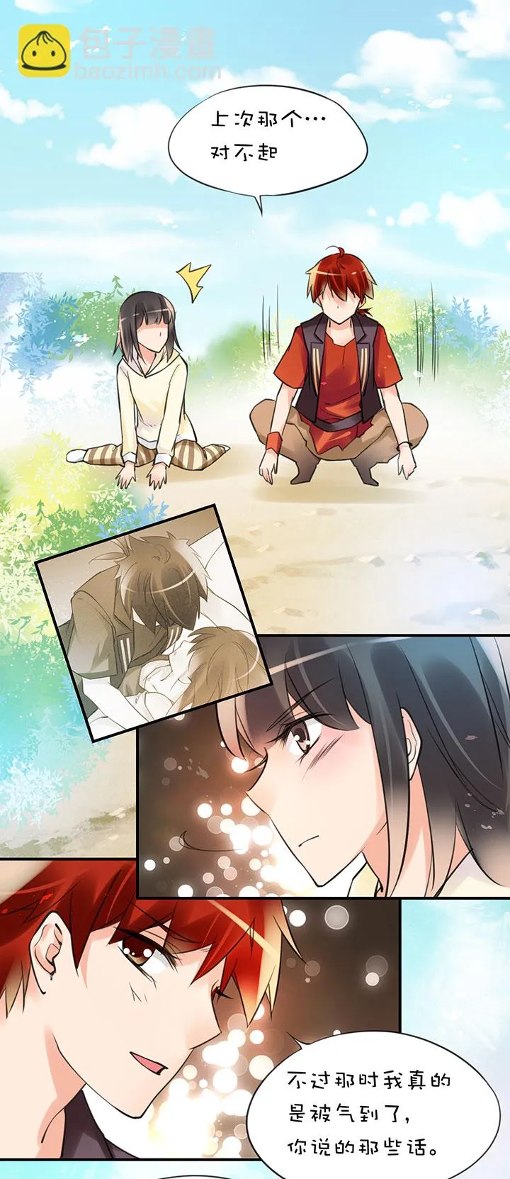 2-5 合作 第19页