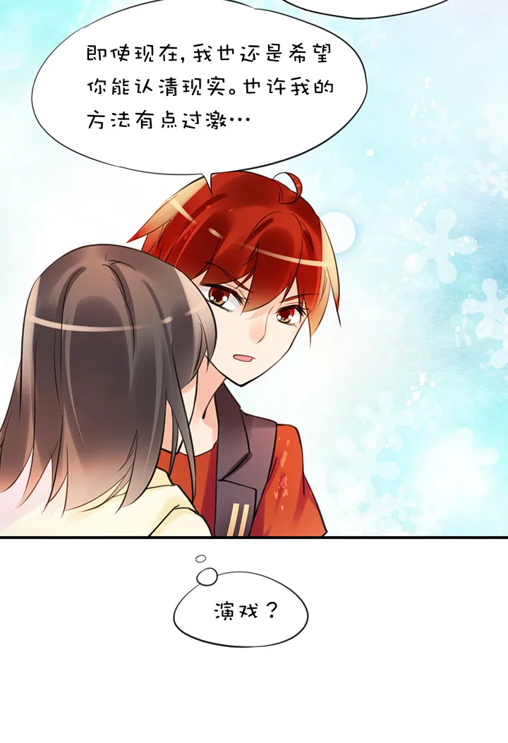 2-5 合作 第20页