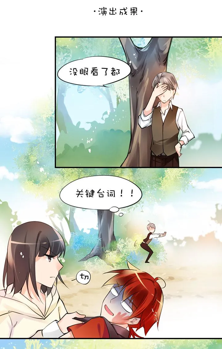 2-6 喜闻乐见 第7页