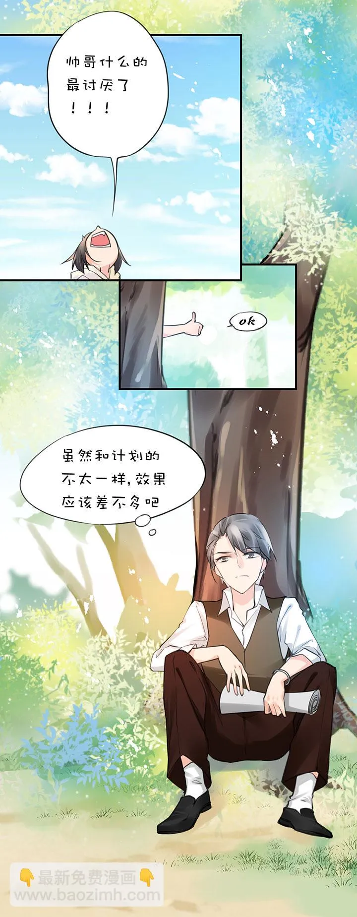 2-6 喜闻乐见 第8页