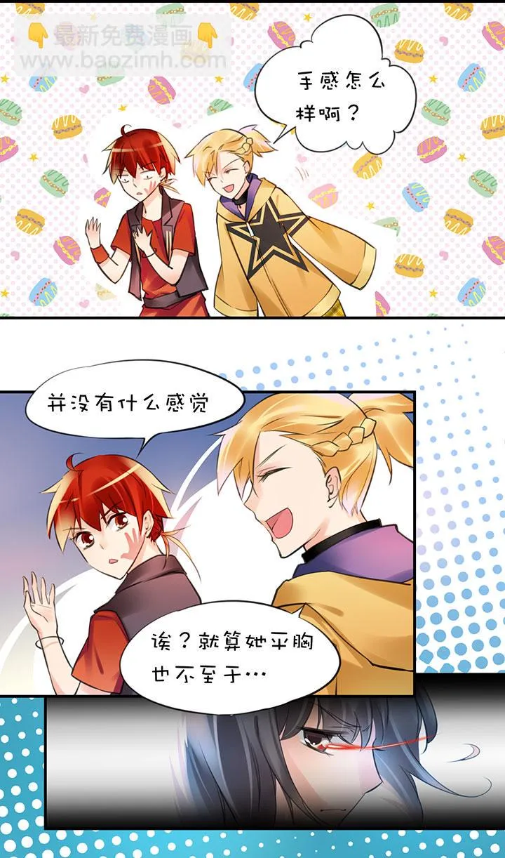 2-6 喜闻乐见 第9页