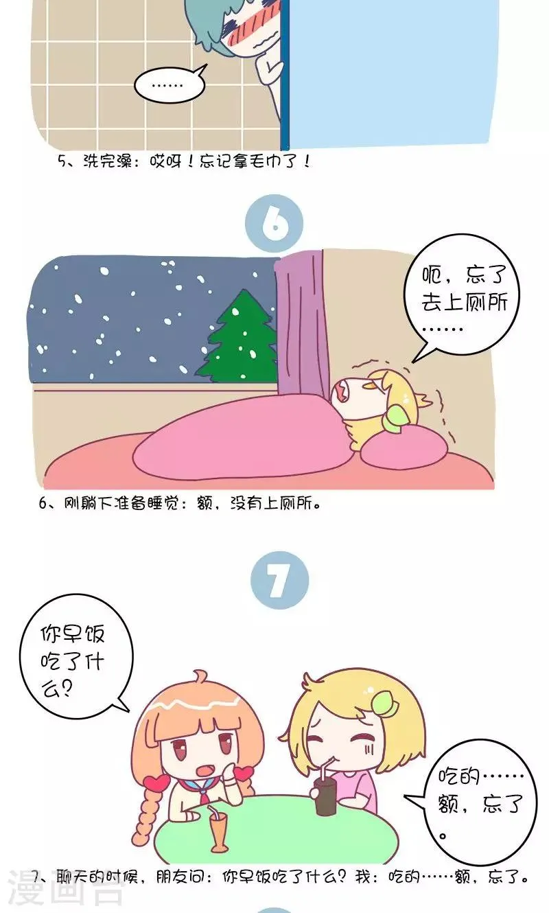 第7话 健忘症患者有哪些表现? 第3页