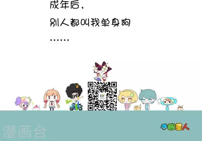 第12话 那些让人无言以对的大实话! 第5页