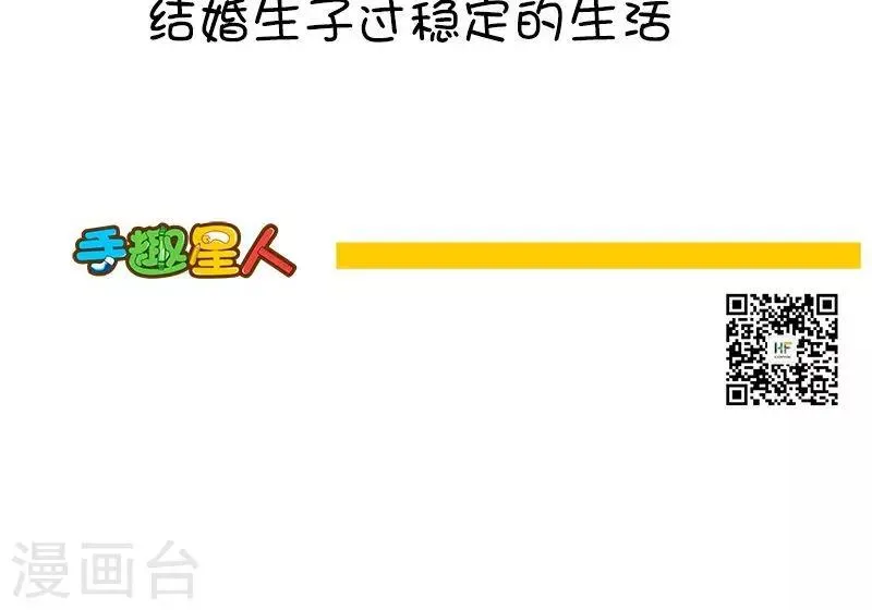 第16话 女孩子家家为什么要这么拼?我告诉你! 第5页