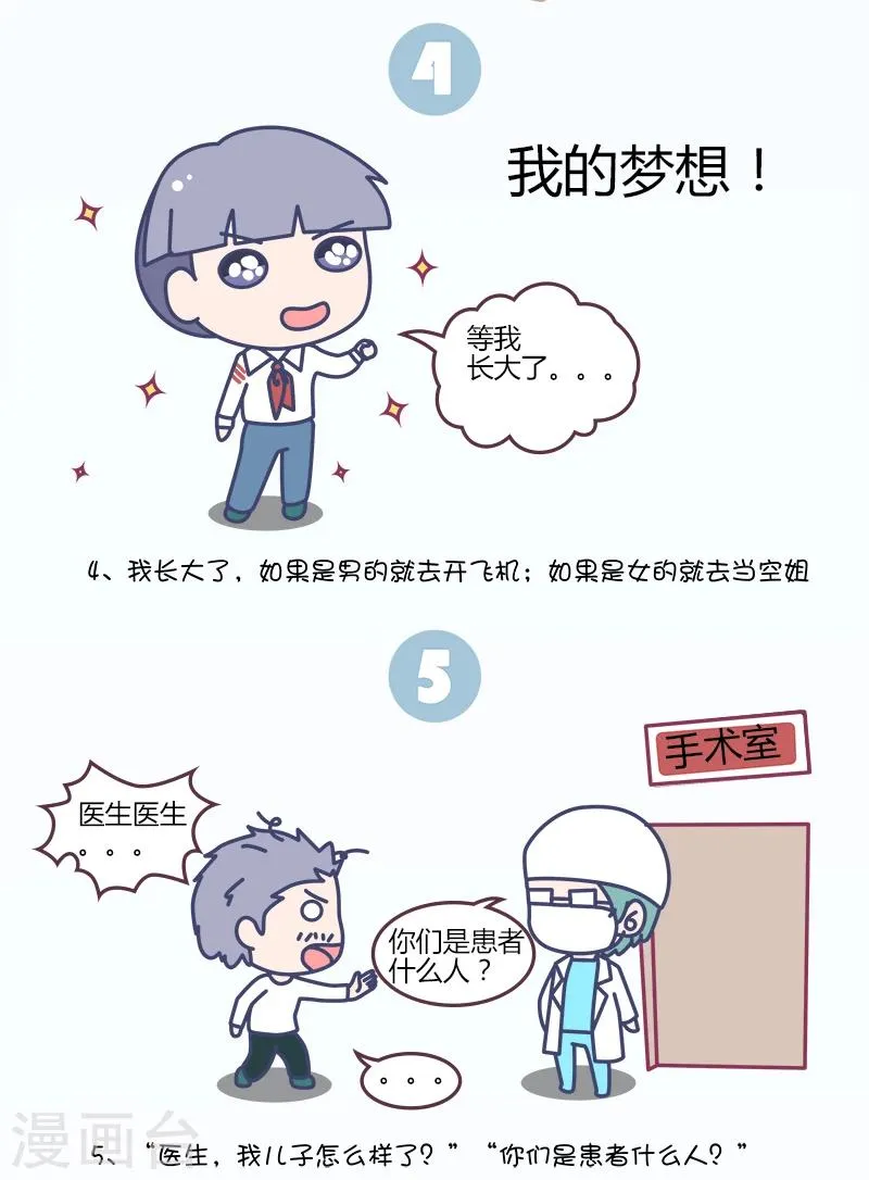 第25话 生活中那些笑死人的病句,简直笑抽! 第2页