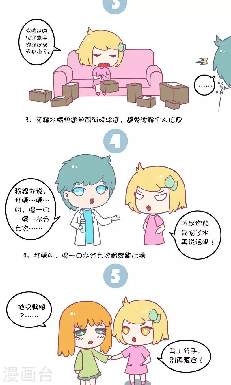 第35话 有哪些相见恨晚的知识或者道理? 第2页