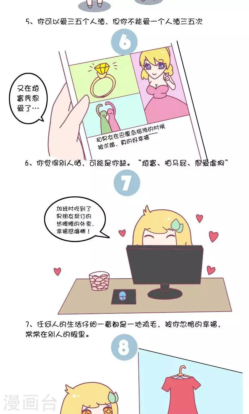 第35话 有哪些相见恨晚的知识或者道理? 第3页