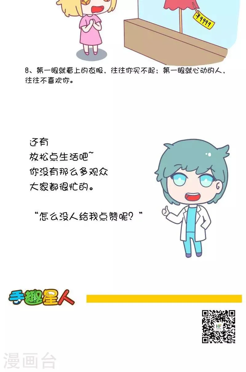 第35话 有哪些相见恨晚的知识或者道理? 第4页