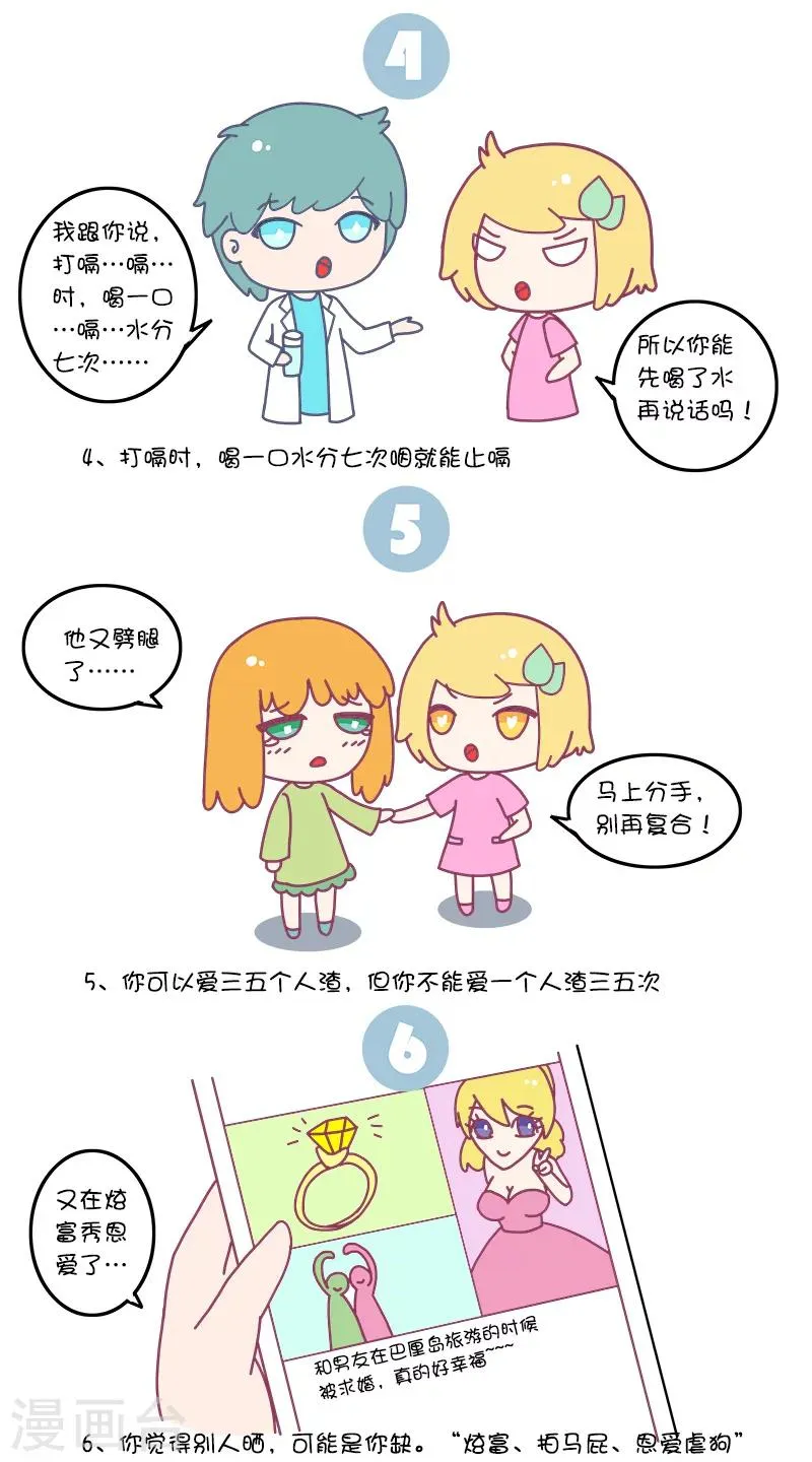 第36话 有哪些相见恨晚的知识或者道理? 第2页