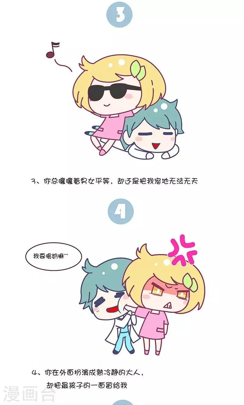 第37话 有一种浪漫其实只是小事? 第2页