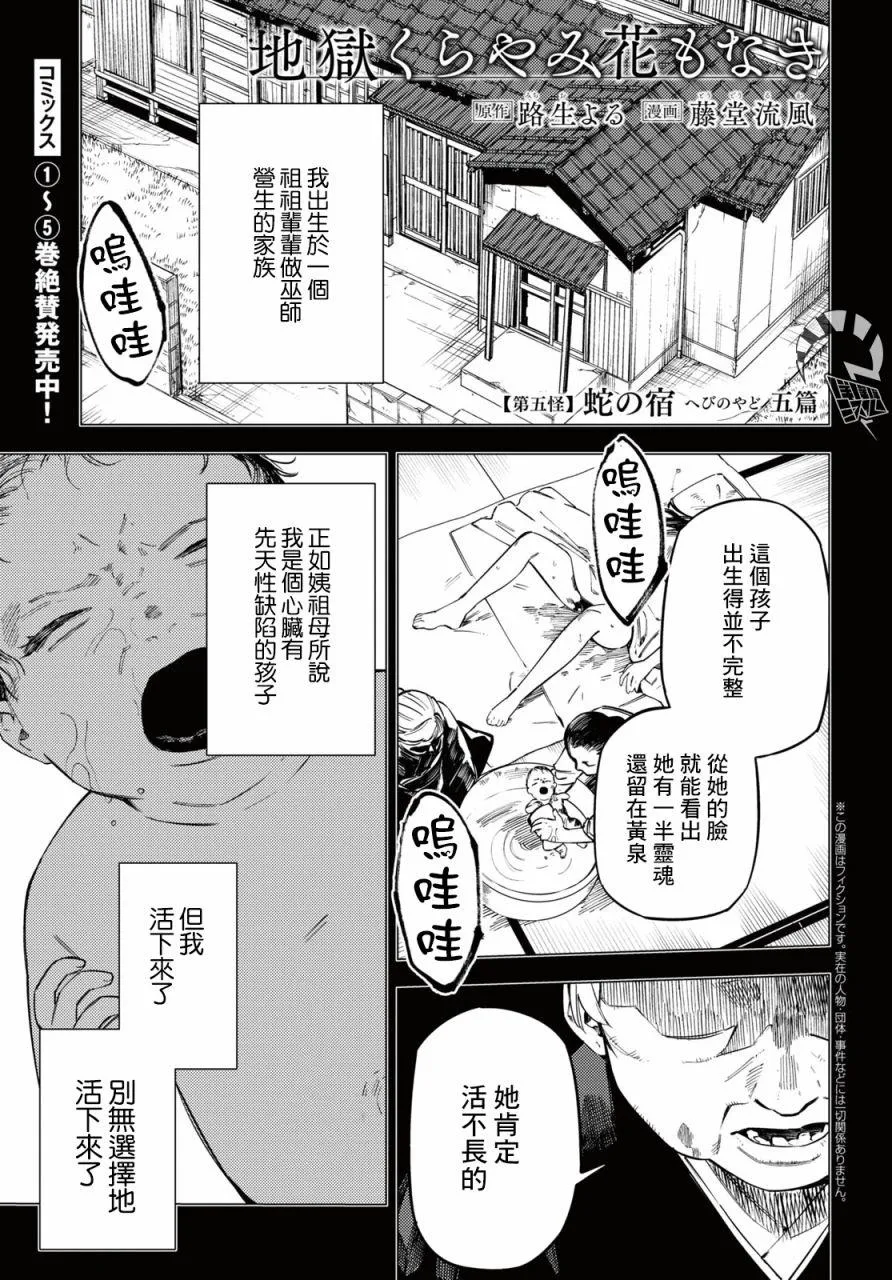 第26话 第2页