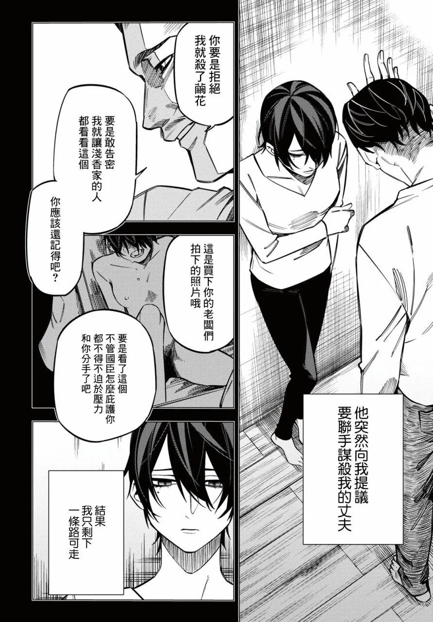 第26话 第25页