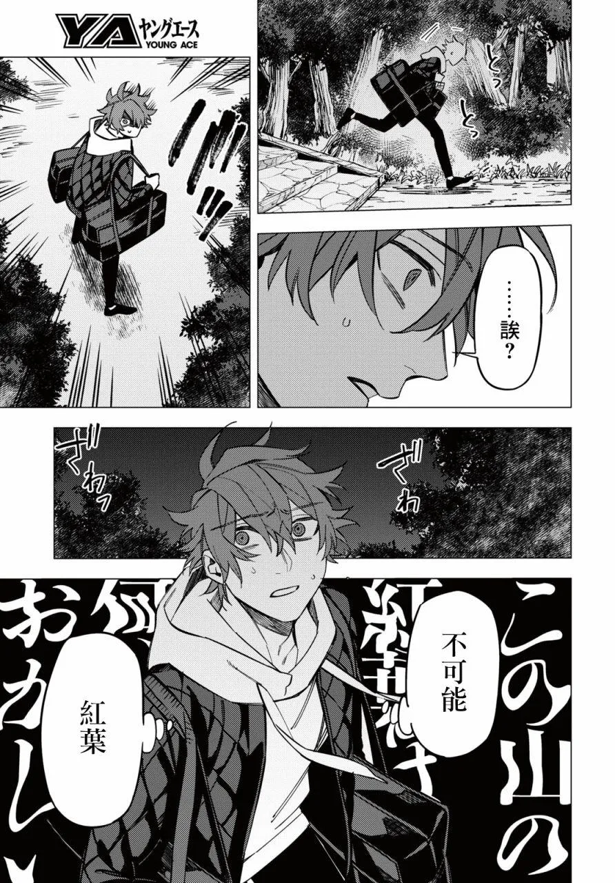 第26话 第44页