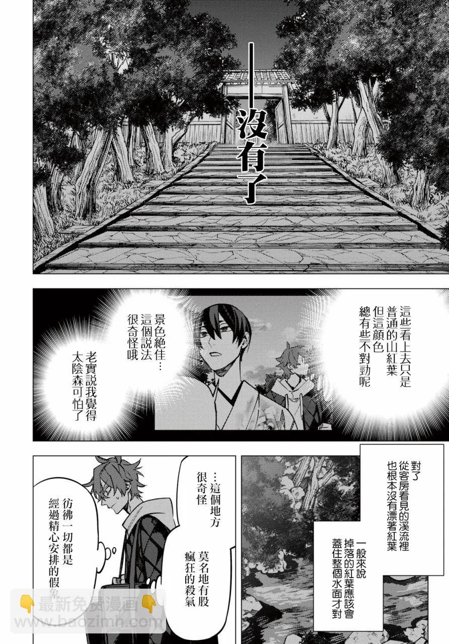 第26话 第45页