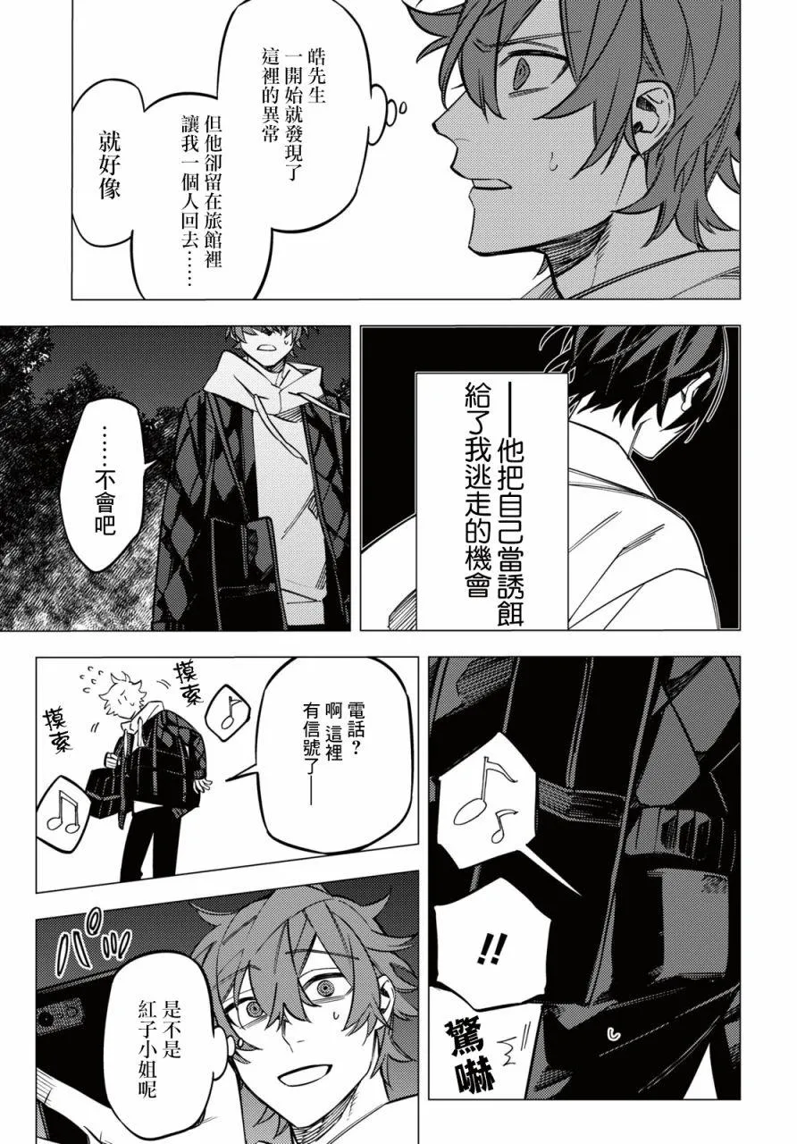 第26话 第46页