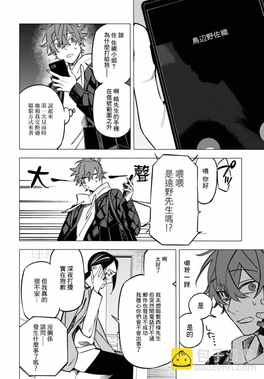 第26话 第47页