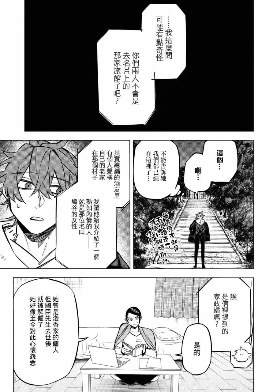 第26话 第48页