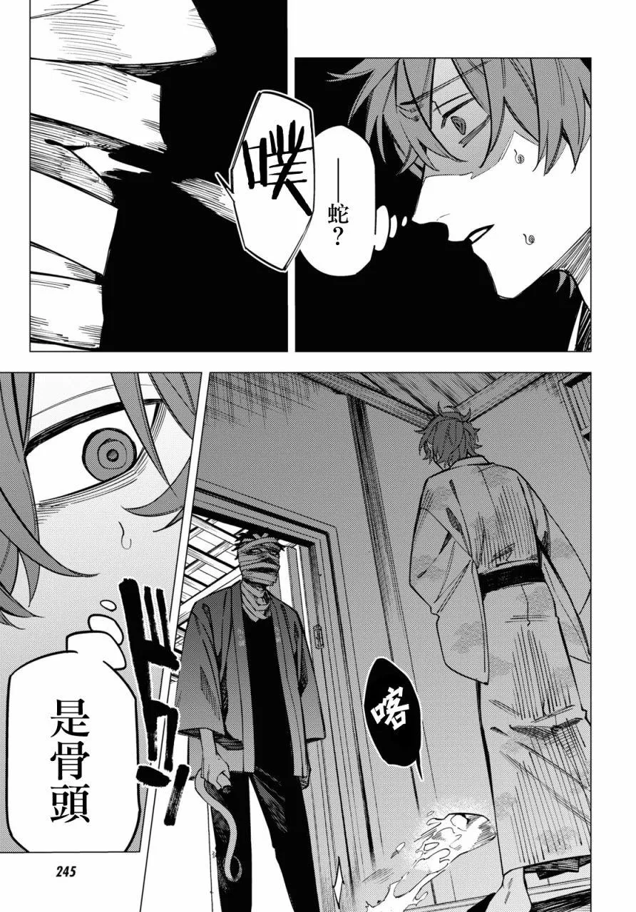 第25话 第3页