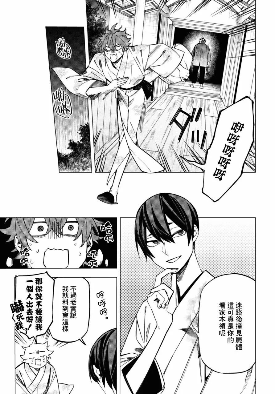 第25话 第7页