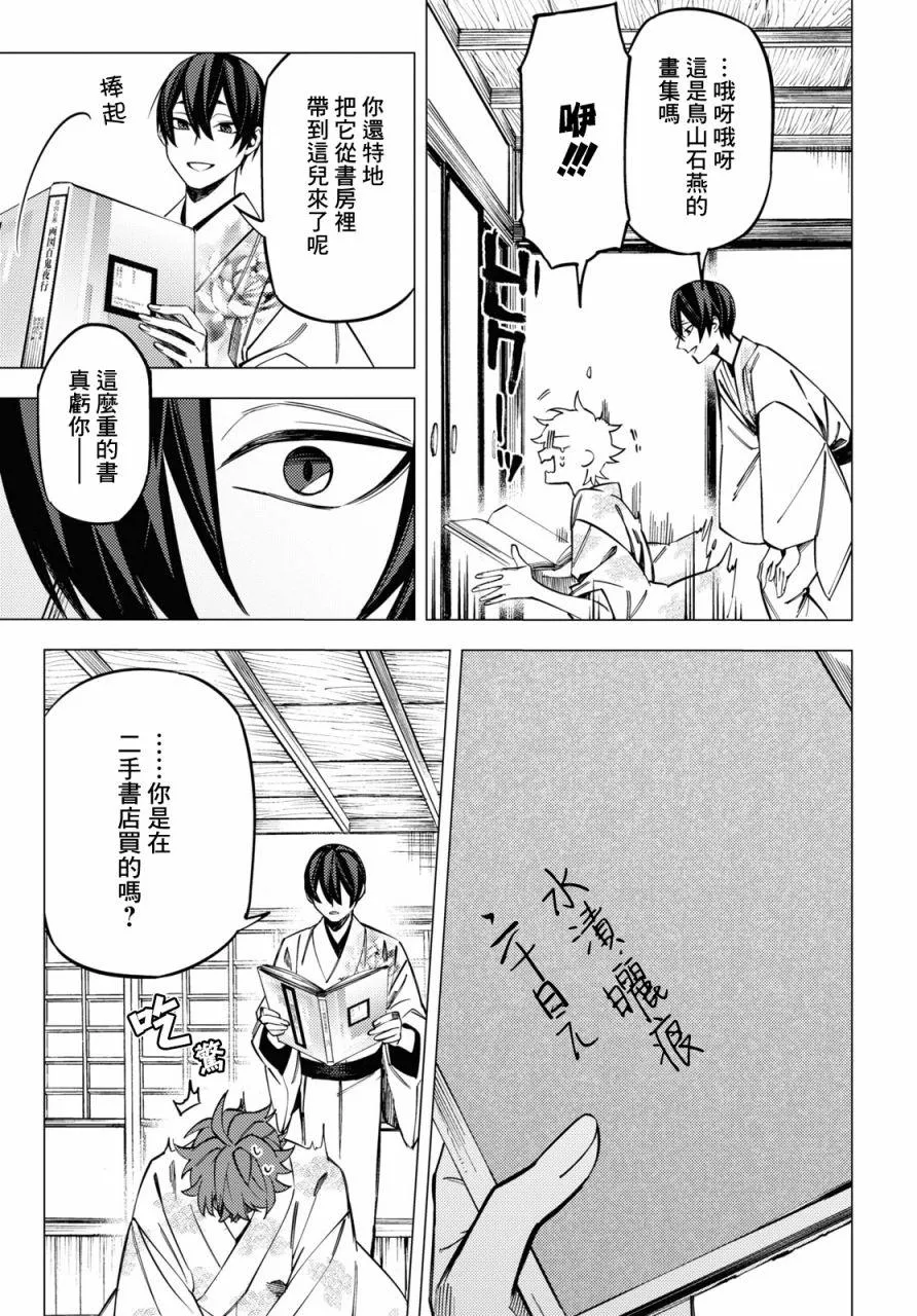 第25话 第11页