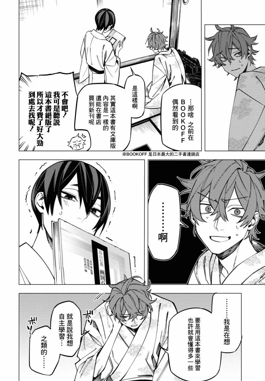 第25话 第12页