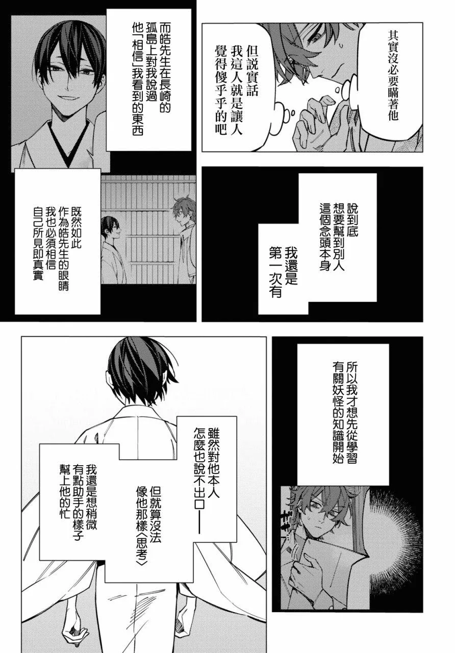 第25话 第13页