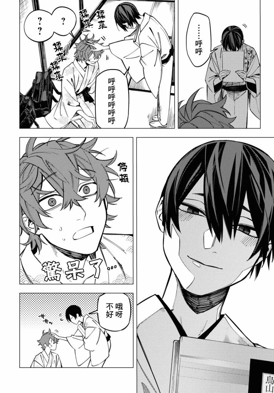 第25话 第14页