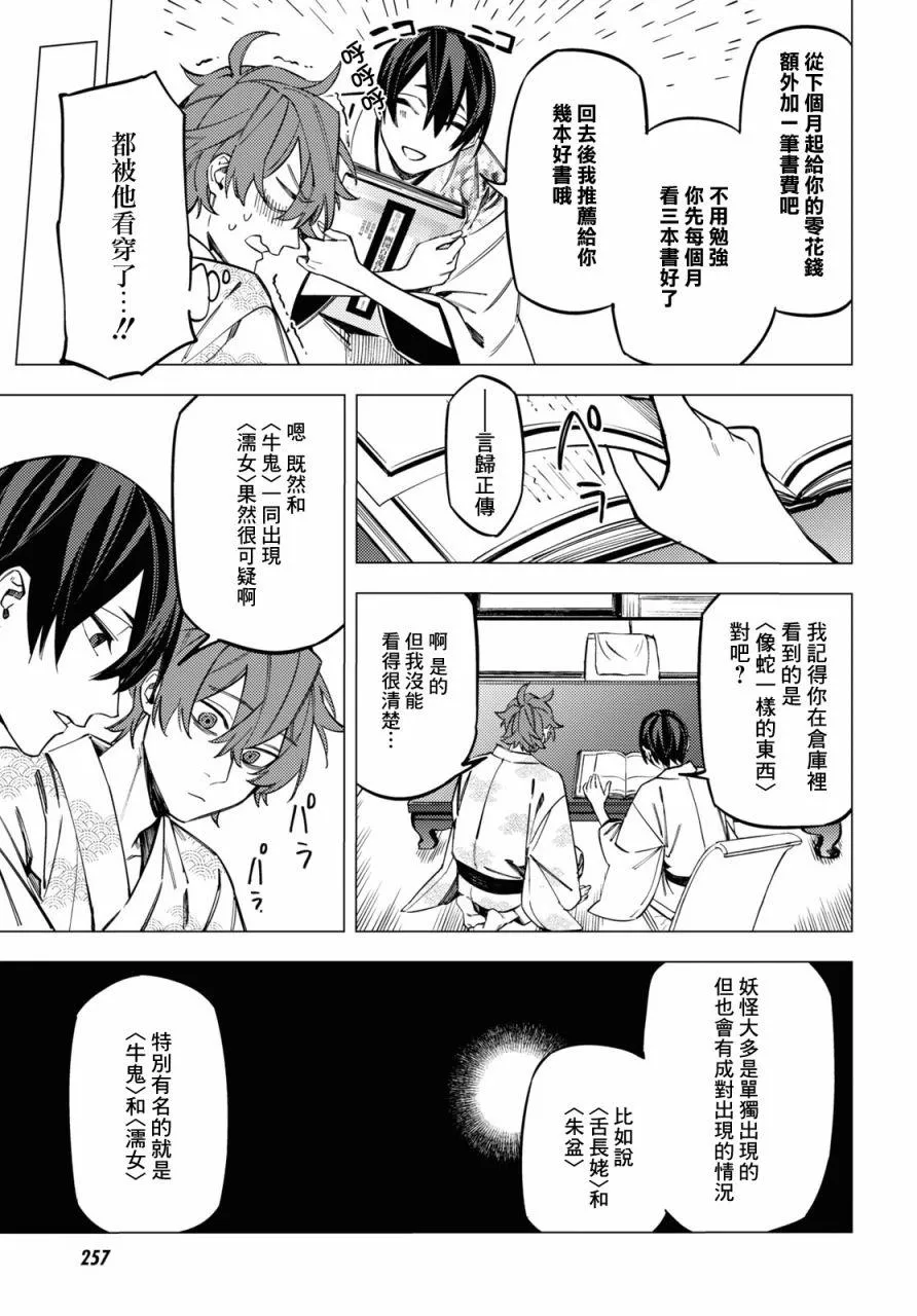 第25话 第15页