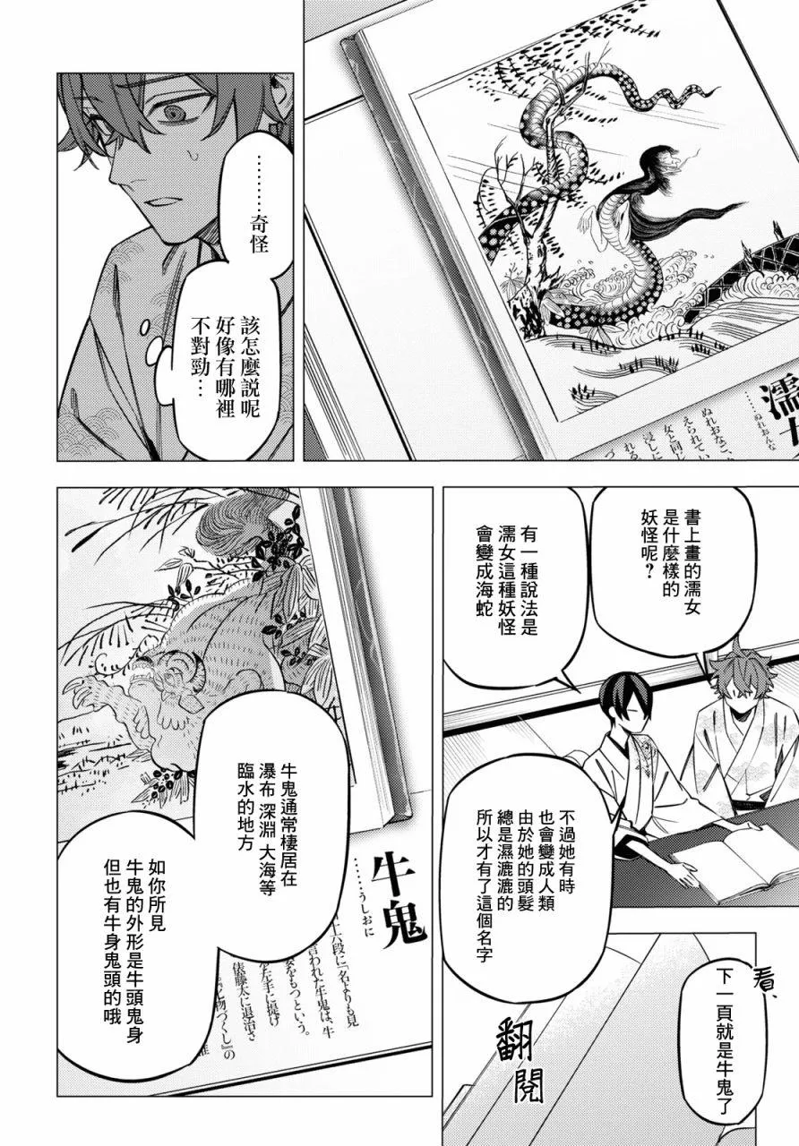 第25话 第16页