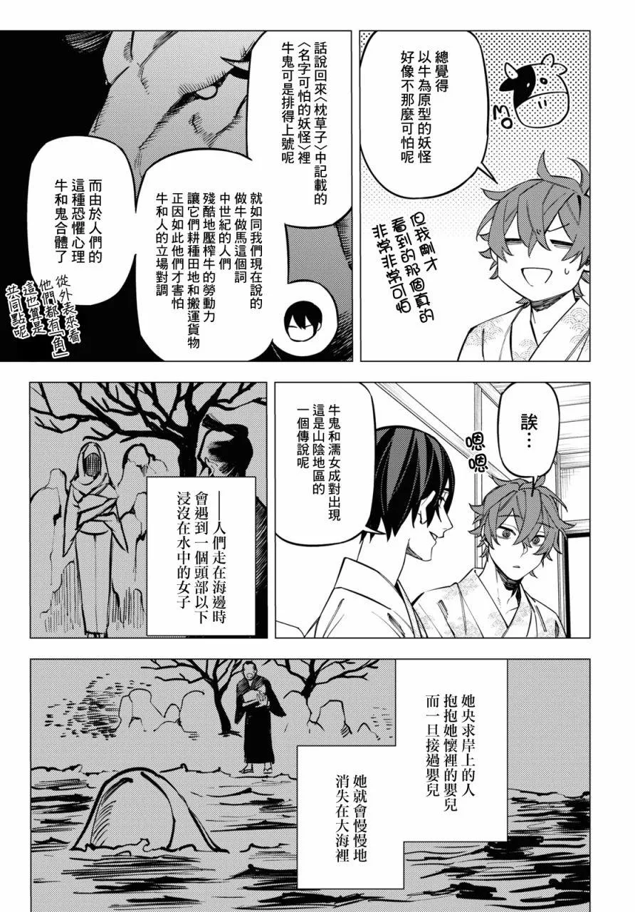第25话 第17页