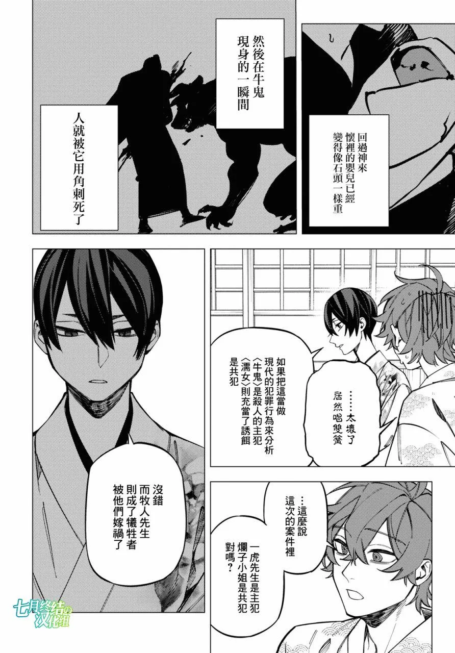 第25话 第18页