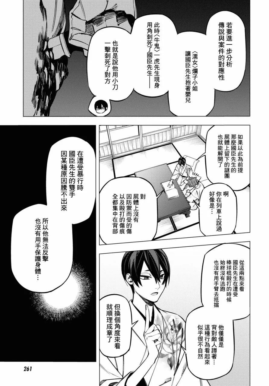 第25话 第19页