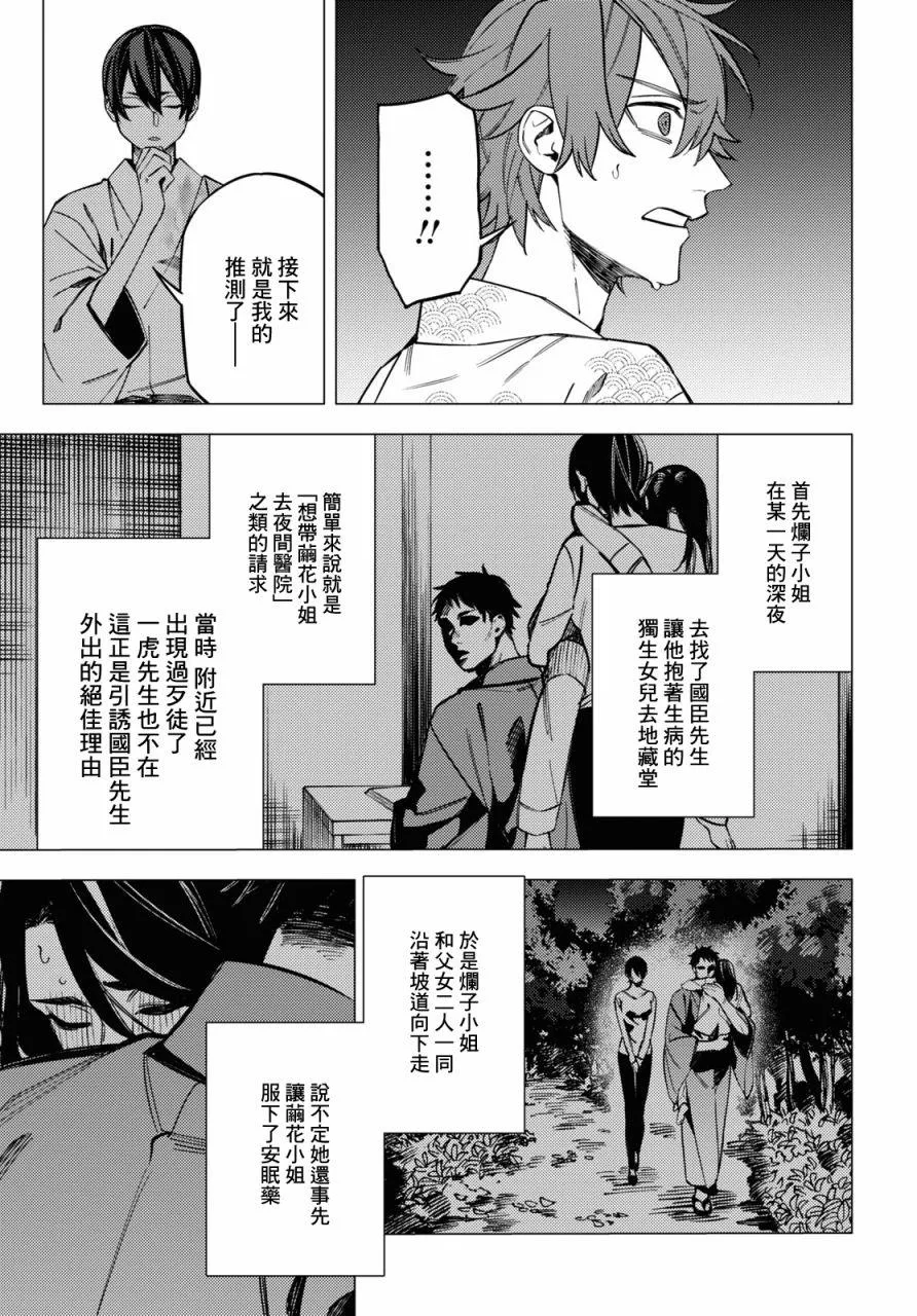 第25话 第21页