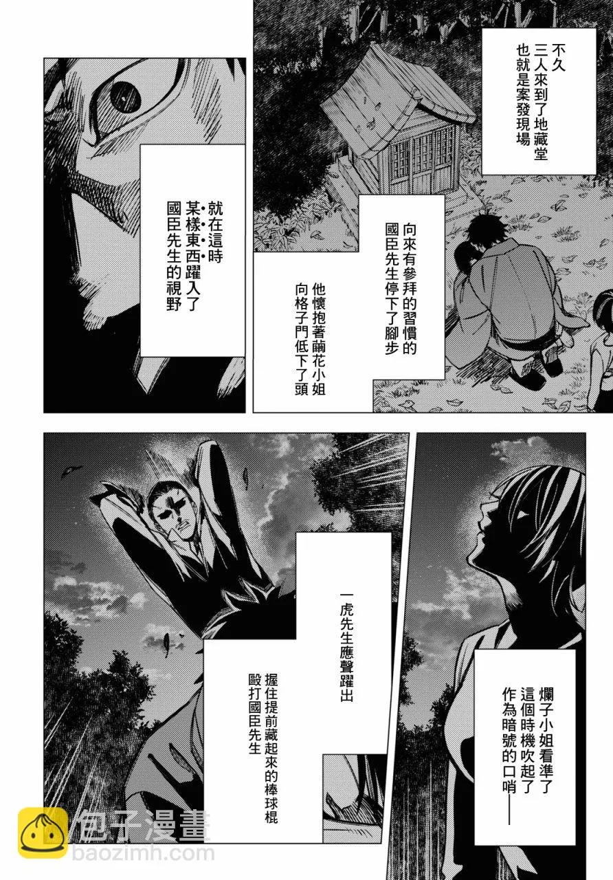 第25话 第22页
