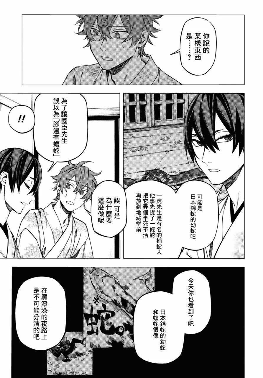 第25话 第23页