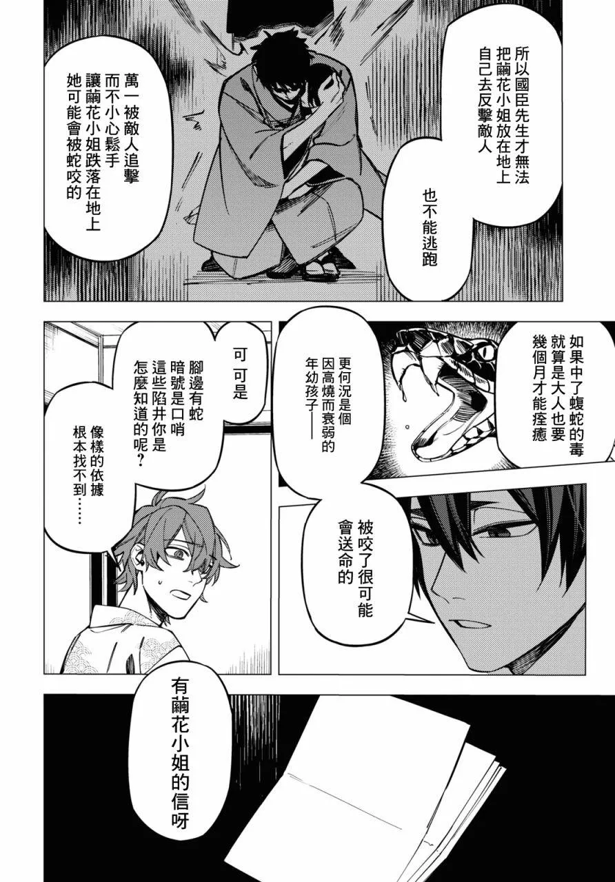 第25话 第24页