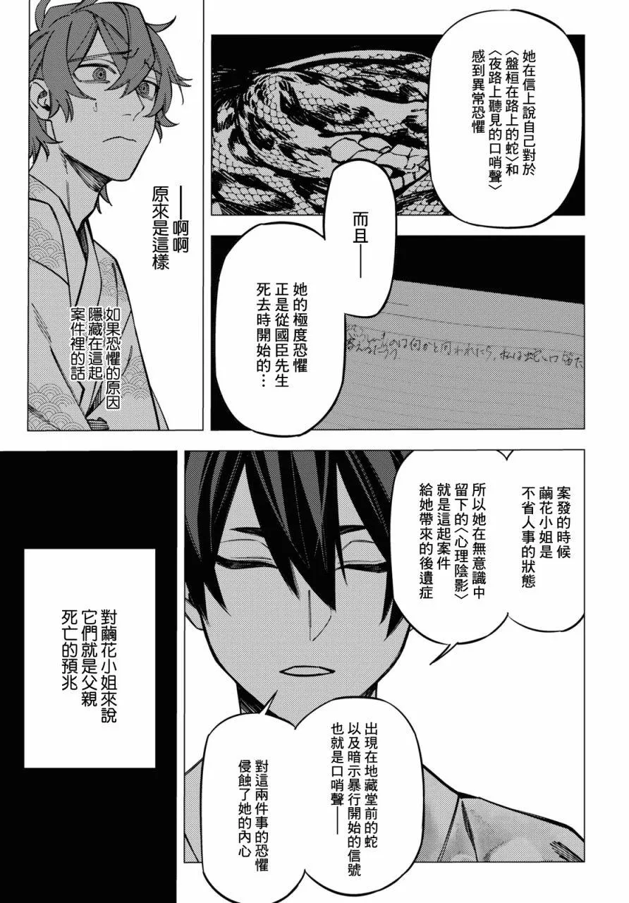 第25话 第25页