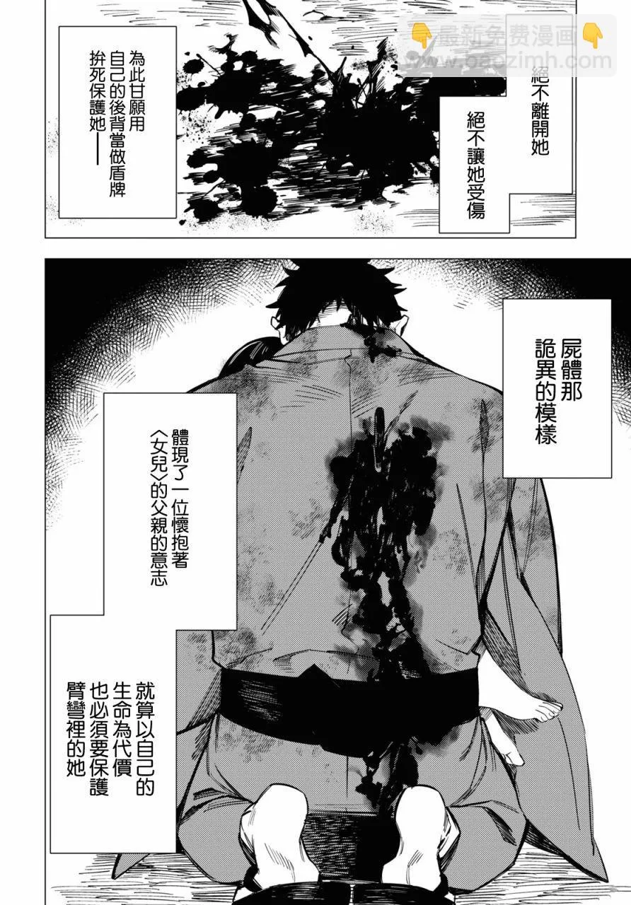 第25话 第26页