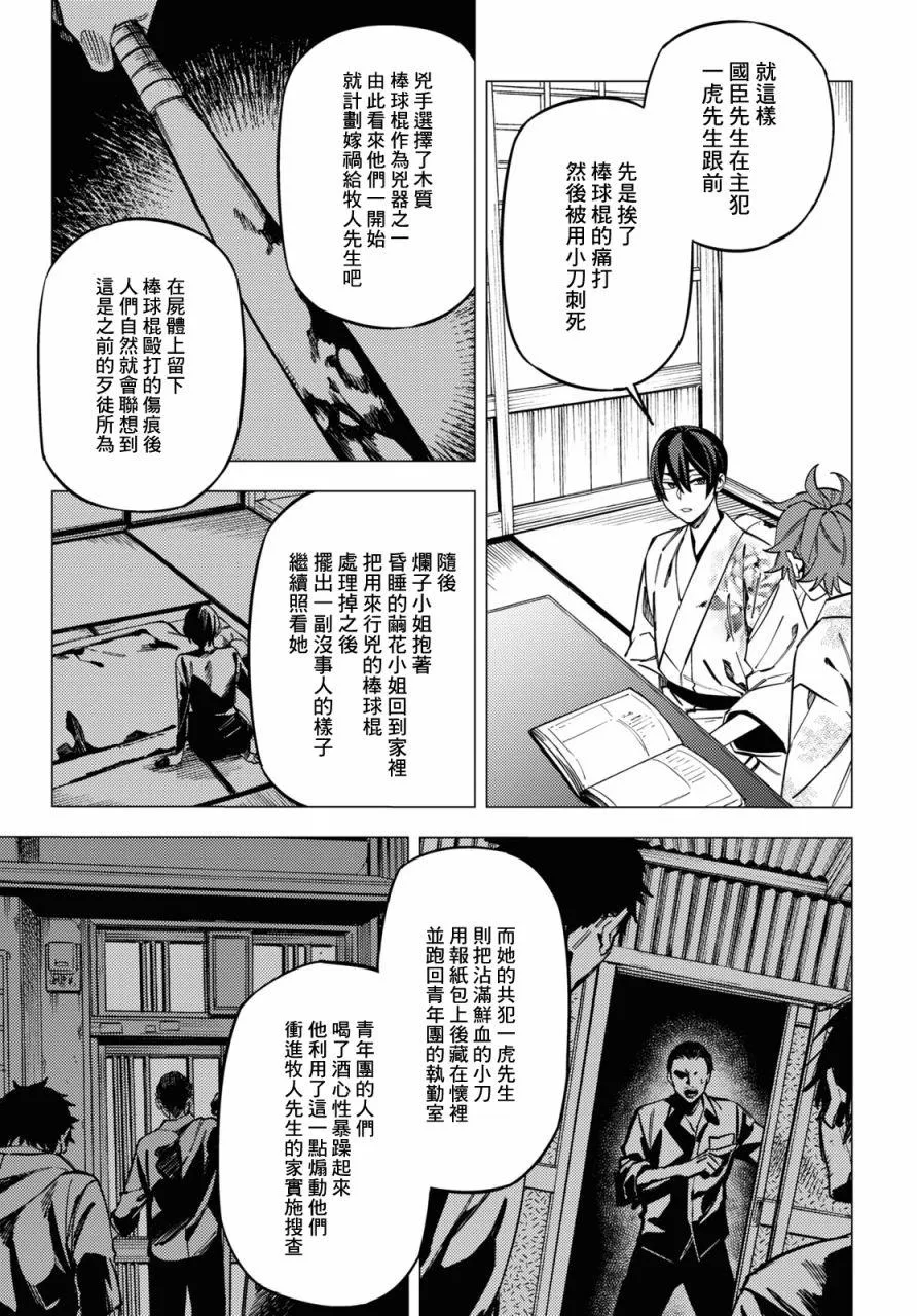第25话 第27页