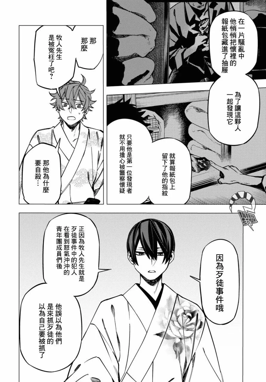 第25话 第28页