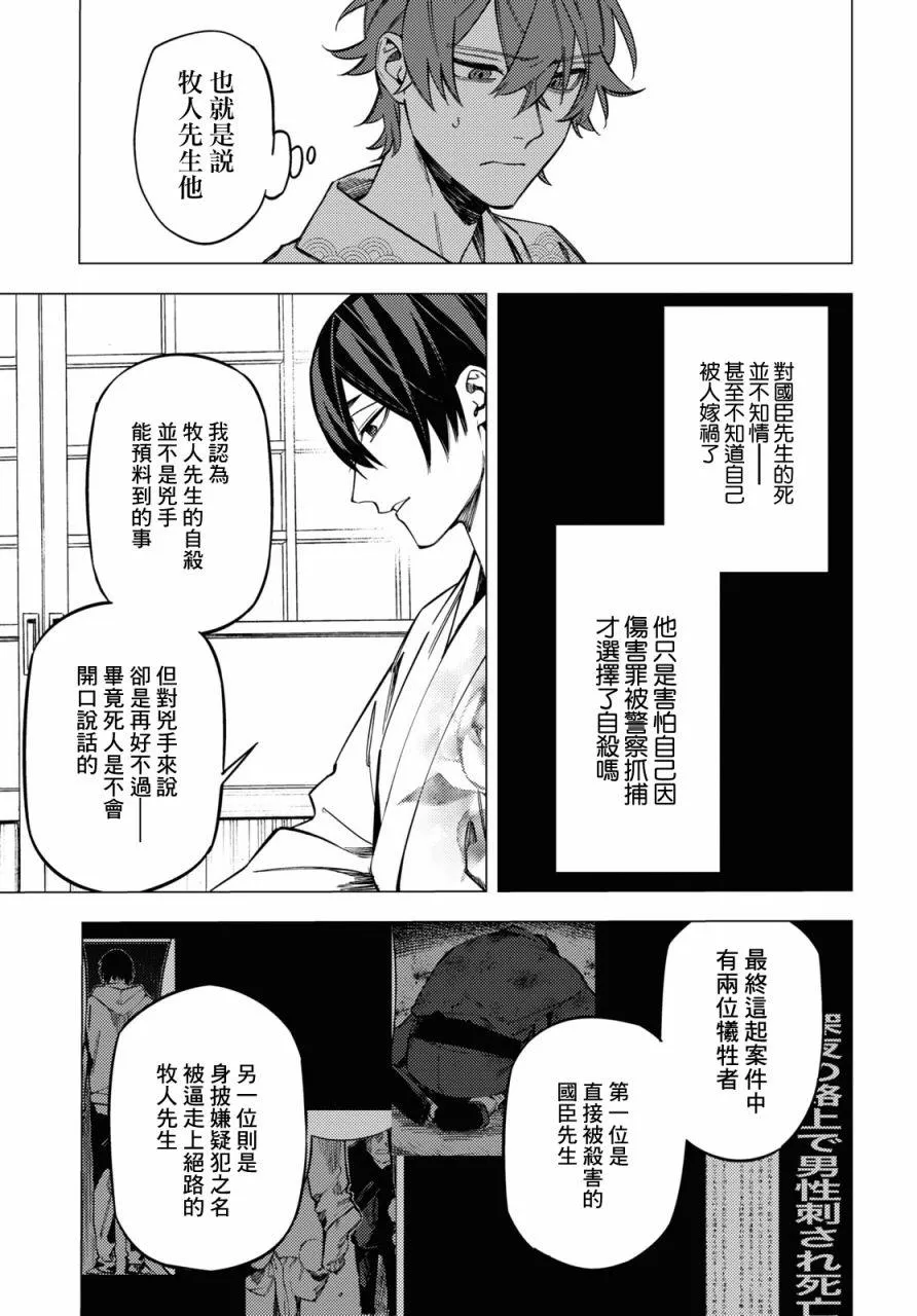 第25话 第29页